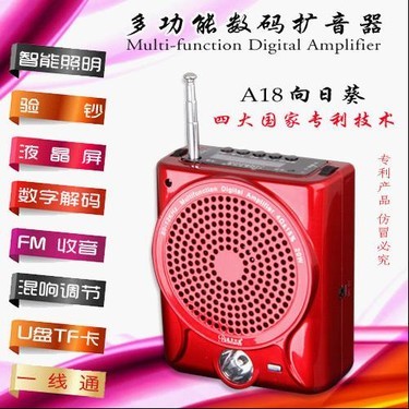 献给师恩的智慧之礼 蓝色妖姬A18扩音器与数字技术服务