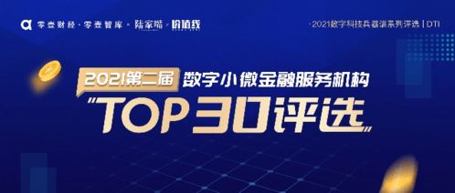 谁是数字科技之王 五大年度榜单评选启动