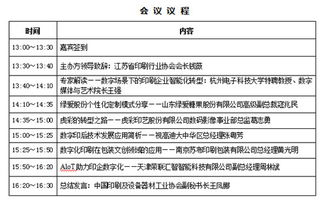 数字技术赋能 2019第二届江苏印刷创新博览会数字化印刷论坛即将启幕